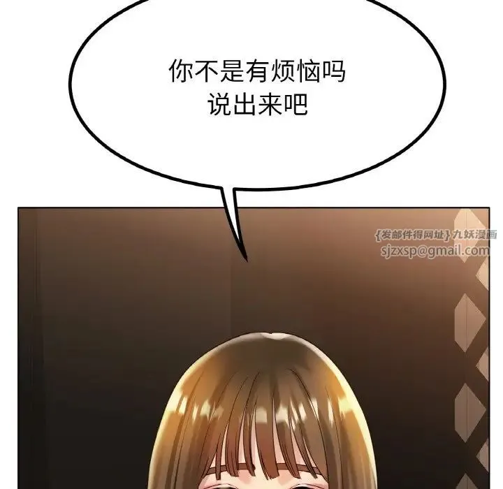 冰上恋人 第31話 第59页