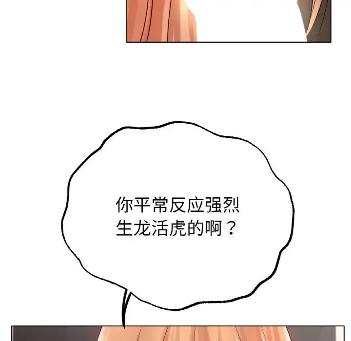 冰上恋人 第31話 第112页
