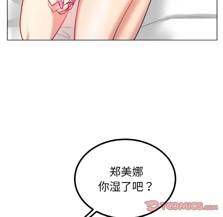 冰上恋人 第31話 第180页