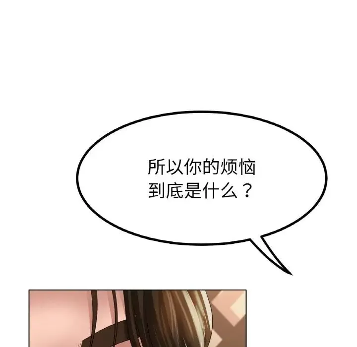 冰上恋人 第31話 第57页