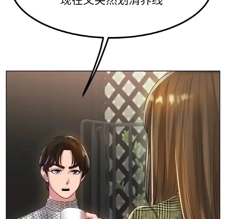 冰上恋人 第31話 第43页
