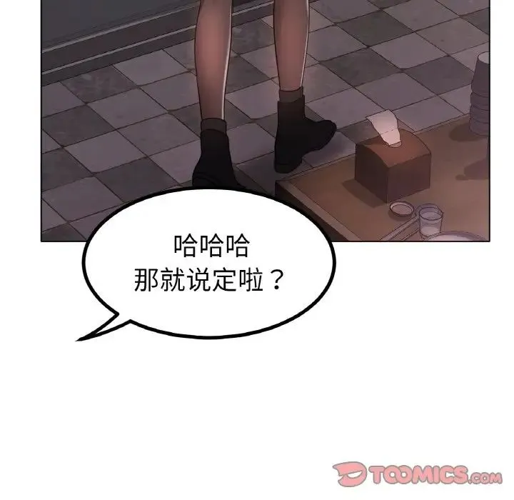 冰上恋人 第31話 第148页