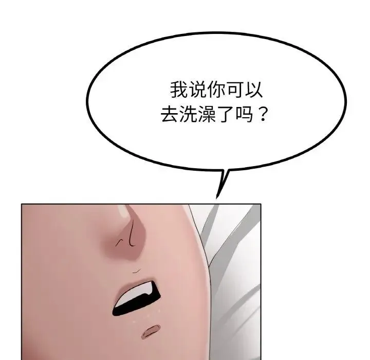 冰上恋人 第31話 第159页