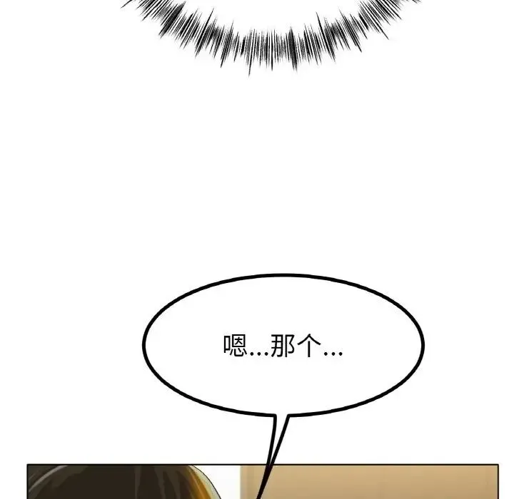 冰上恋人 第31話 第72页