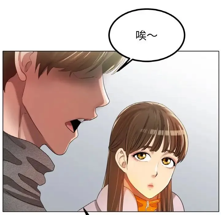 冰上恋人 第31話 第8页