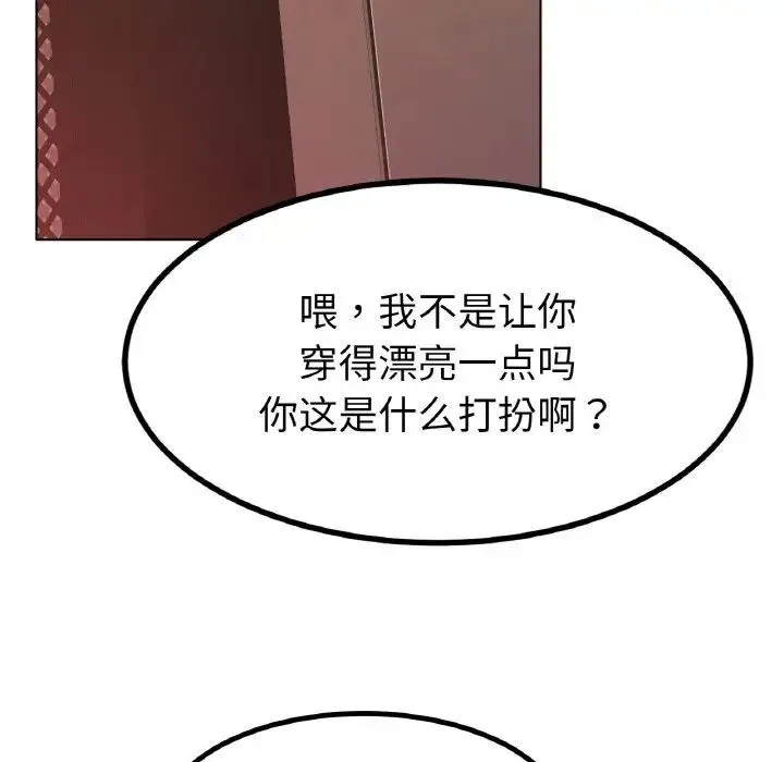 冰上恋人 第31話 第37页