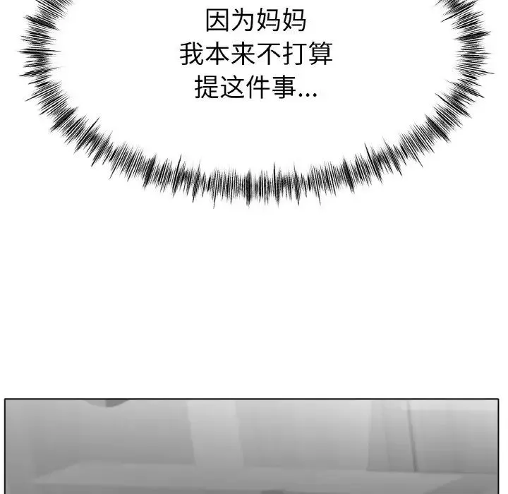 冰上恋人 第31話 第67页