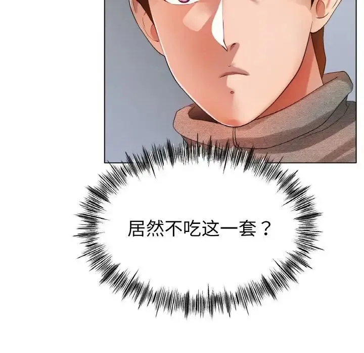 冰上恋人 第31話 第7页