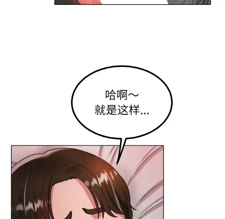 冰上恋人 第31話 第175页