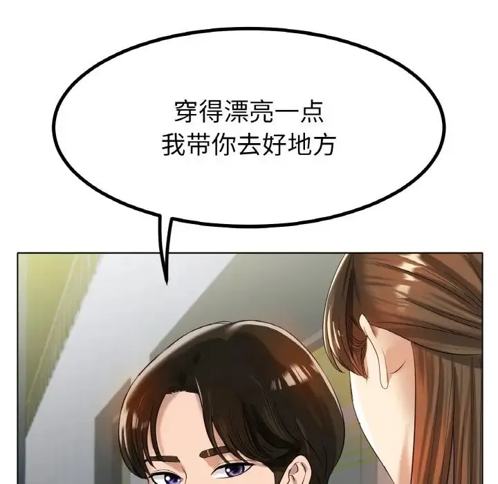 冰上恋人 第31話 第23页