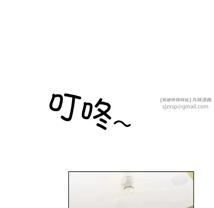 冰上恋人 第31話 第82页