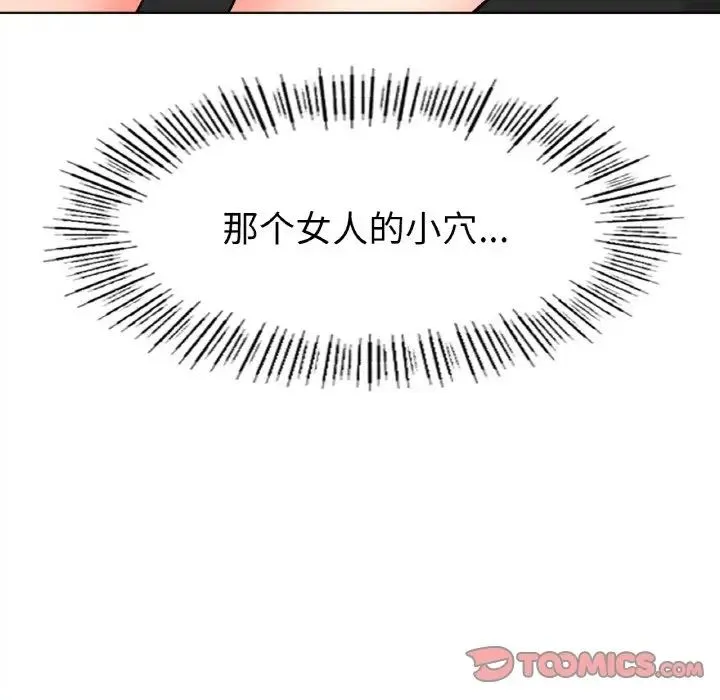 冰上恋人 第28話 第57页
