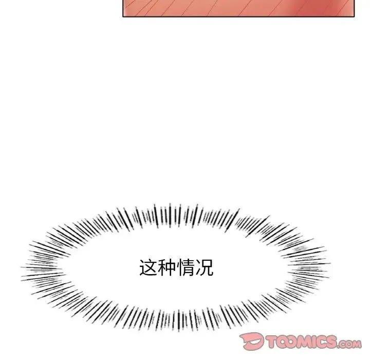 冰上恋人 第28話 第39页