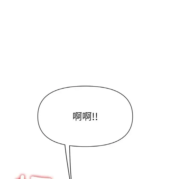 冰上恋人 第28話 第79页