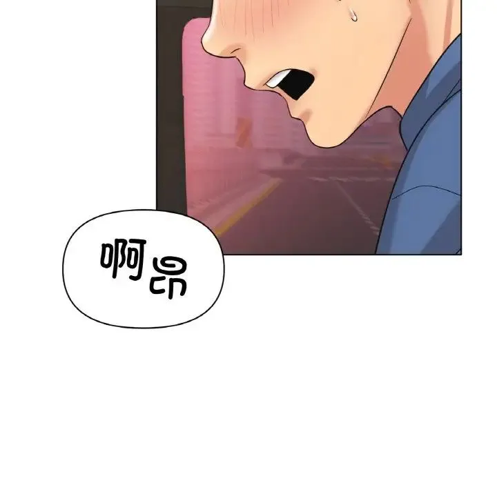 冰上恋人 第28話 第126页