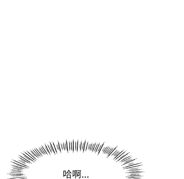 冰上恋人 第28話 第105页