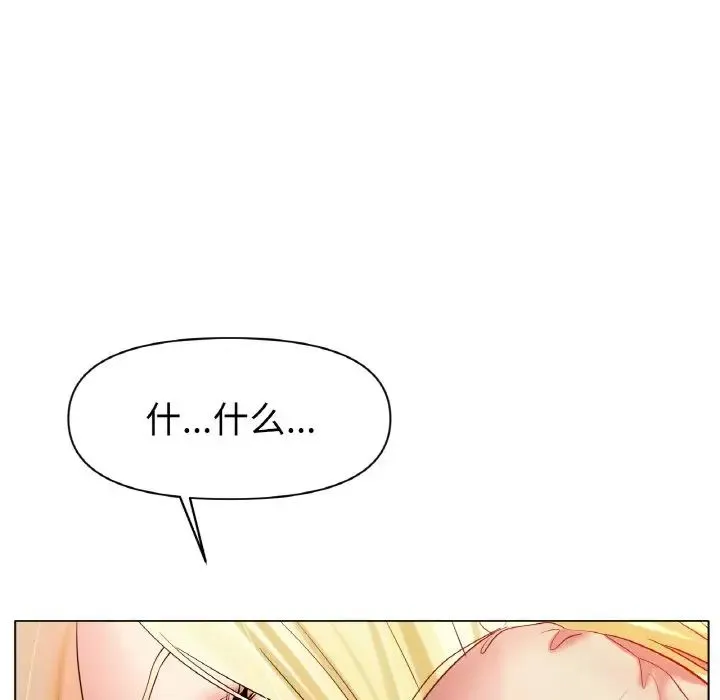 冰上恋人 第28話 第65页