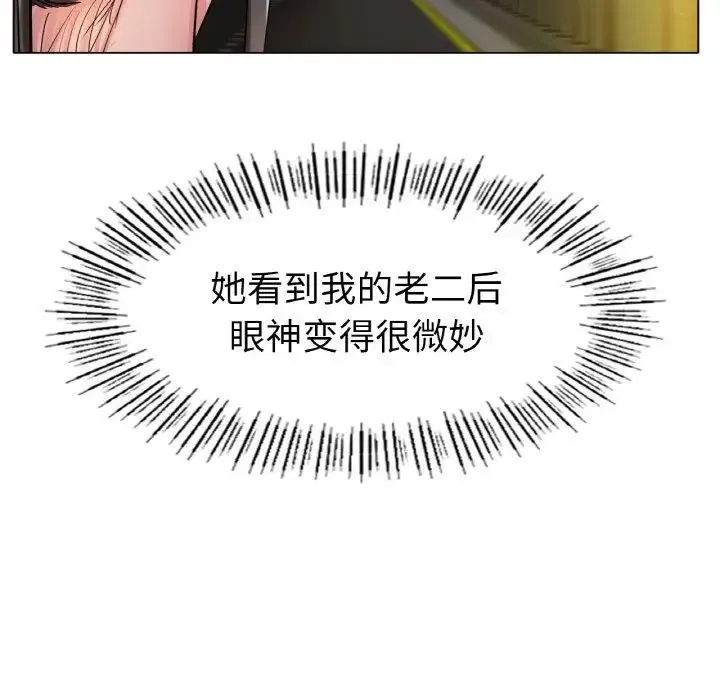 冰上恋人 第28話 第51页
