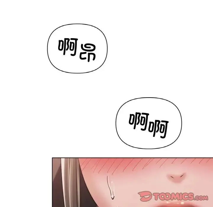 冰上恋人 第28話 第93页