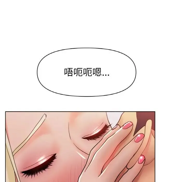 冰上恋人 第28話 第5页