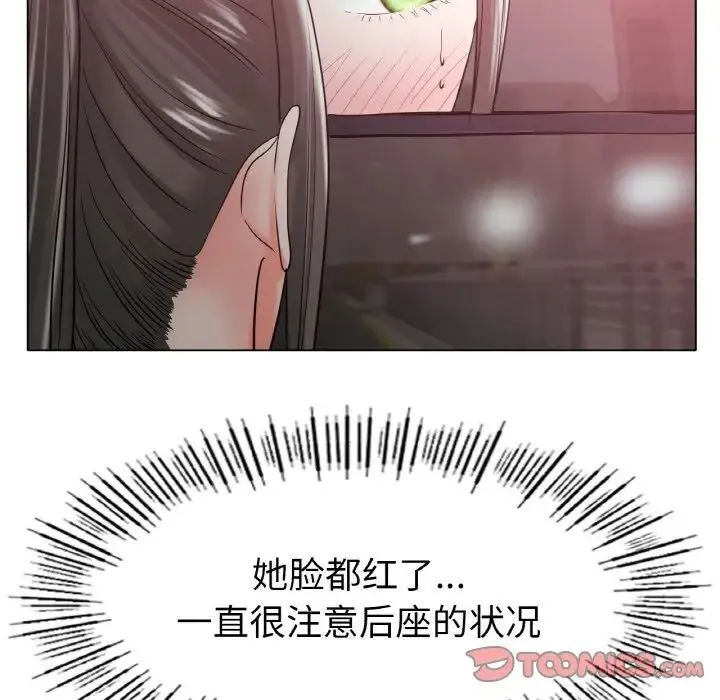 冰上恋人 第28話 第21页