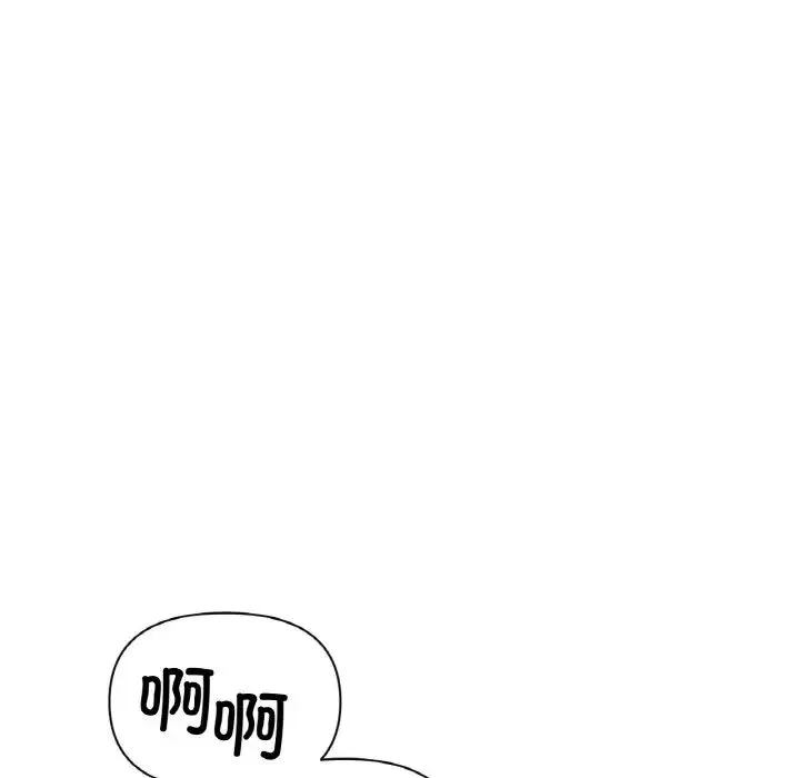 冰上恋人 第28話 第87页