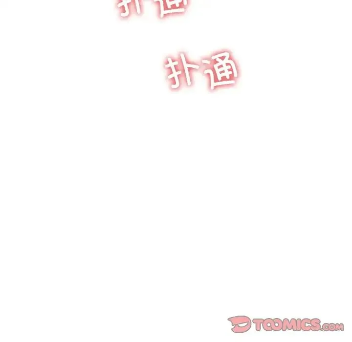 冰上恋人 第28話 第75页