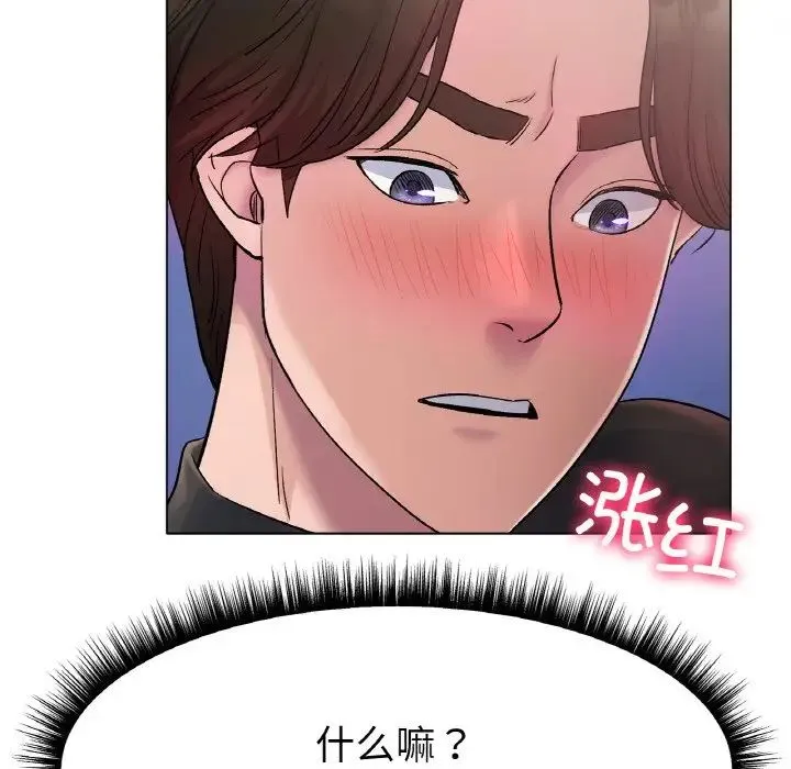 冰上恋人 第4话 第41页