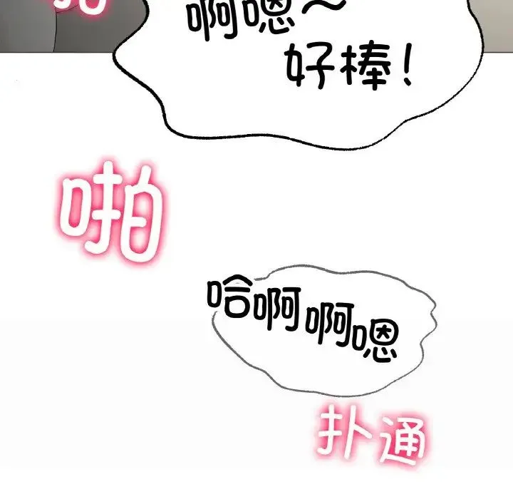 冰上恋人 第4话 第32页