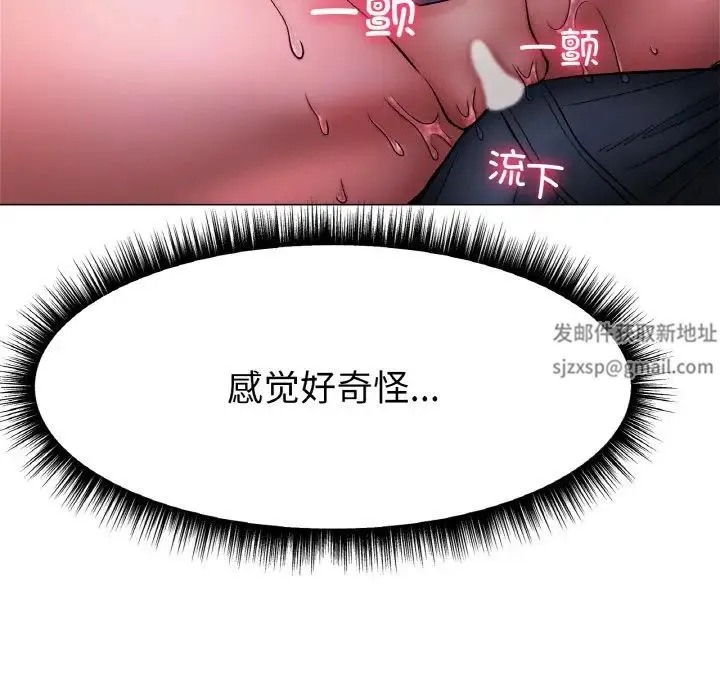 冰上恋人 第4话 第39页