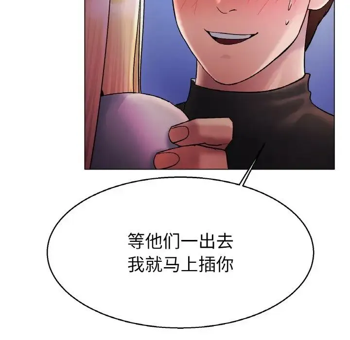 冰上恋人 第4话 第70页