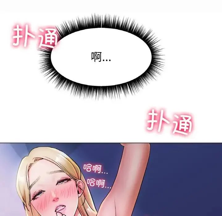 冰上恋人 第4话 第37页