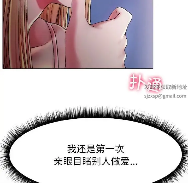 冰上恋人 第4话 第34页