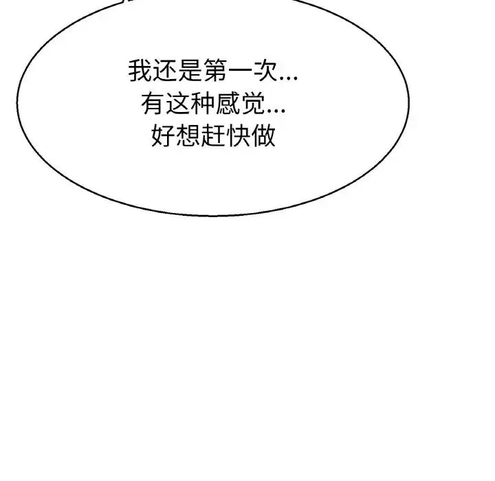冰上恋人 第4话 第159页