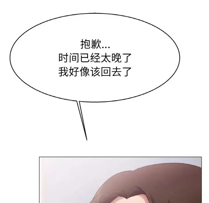 冰上恋人 第4话 第160页