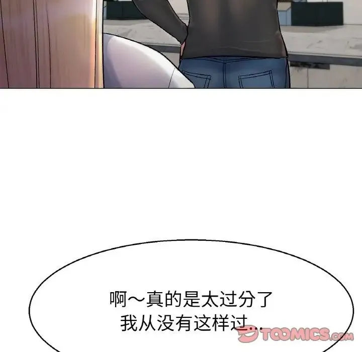 冰上恋人 第4话 第164页