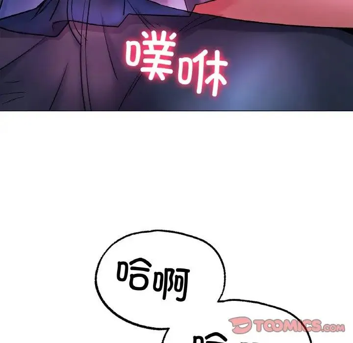 冰上恋人 第4话 第92页