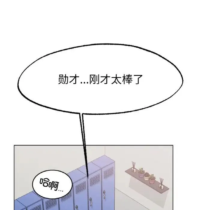 冰上恋人 第4话 第129页