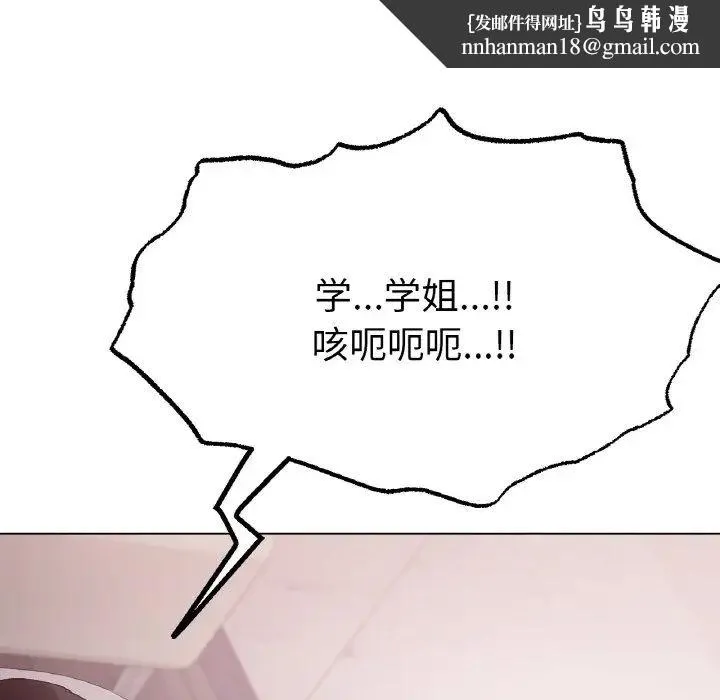 冰上恋人 第4话 第114页