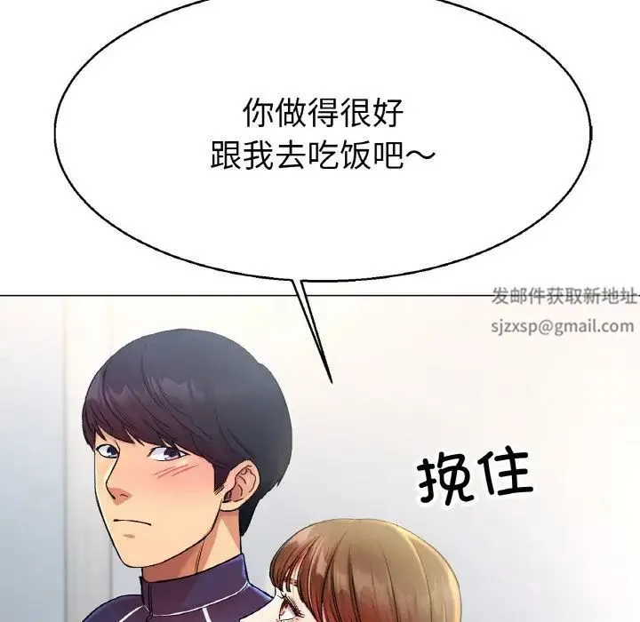 冰上恋人 第4话 第213页