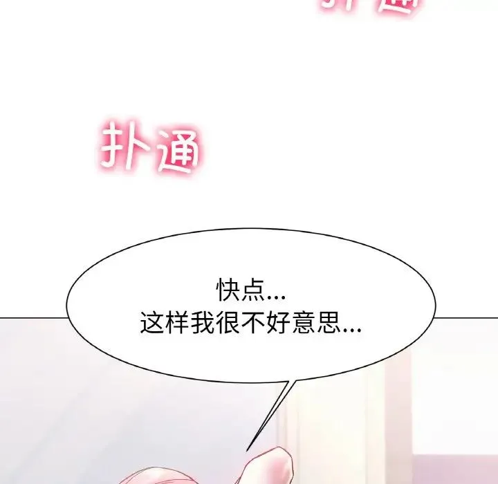 冰上恋人 第4话 第5页