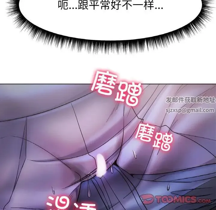 冰上恋人 第4话 第76页
