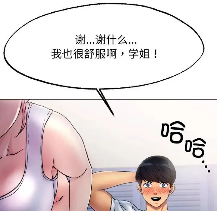 冰上恋人 第4话 第135页