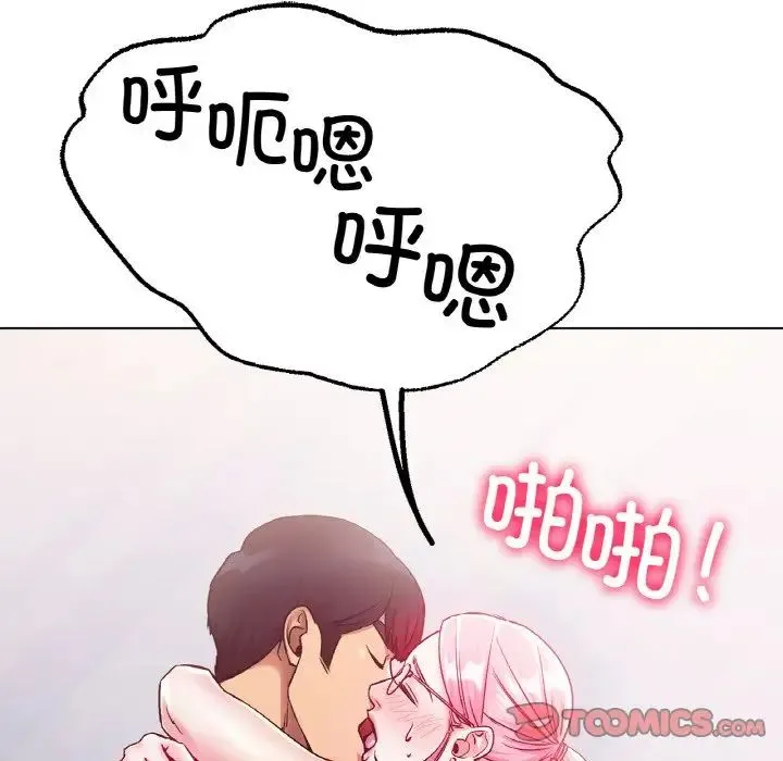 冰上恋人 第4话 第100页