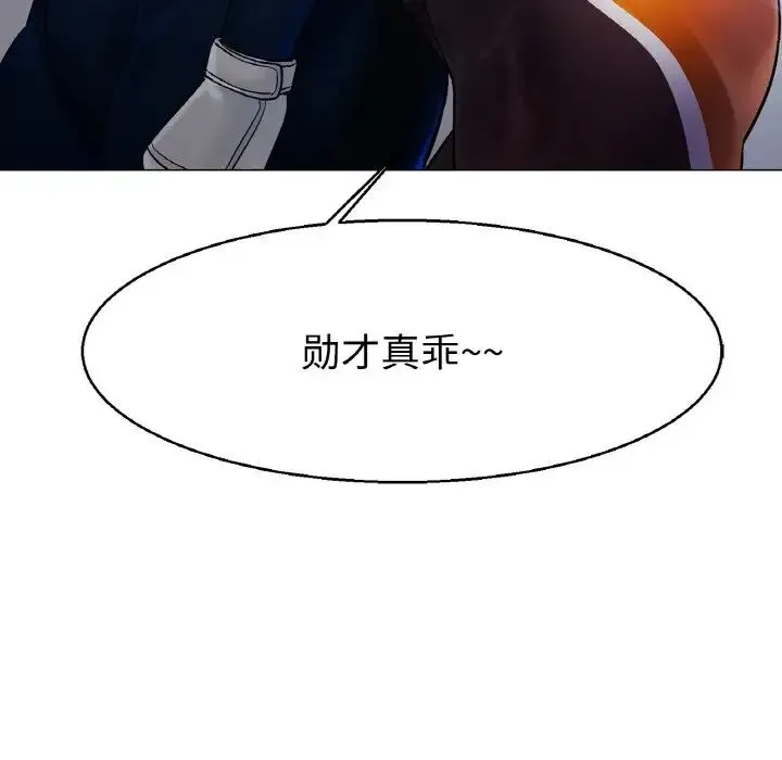 冰上恋人 第4话 第215页