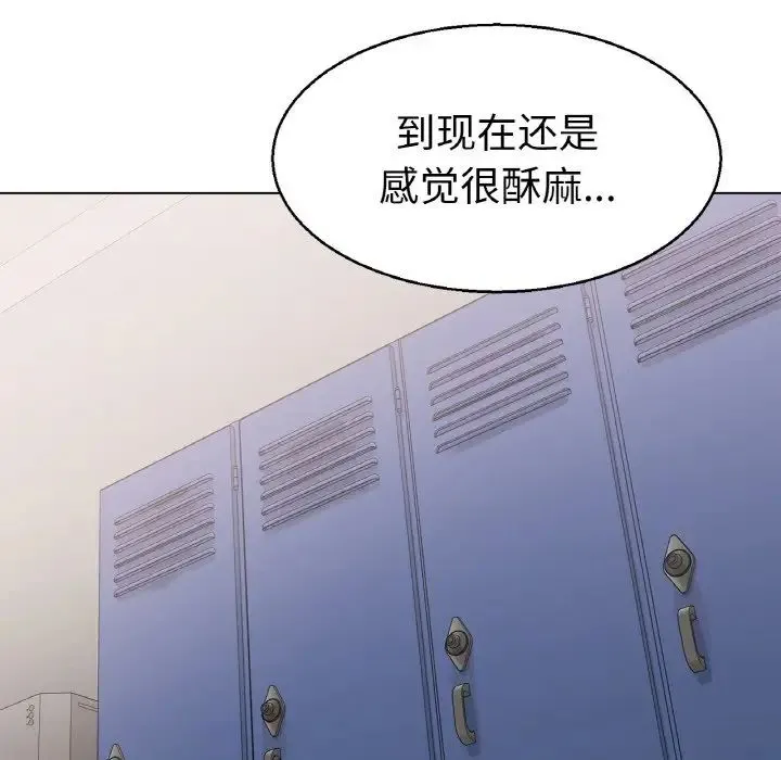 冰上恋人 第4话 第127页
