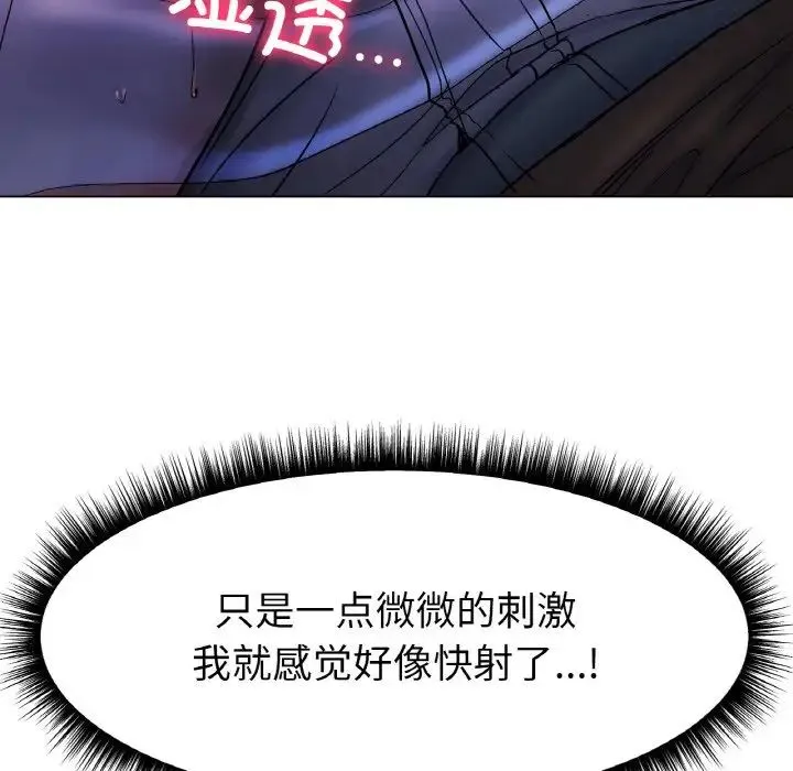冰上恋人 第4话 第77页