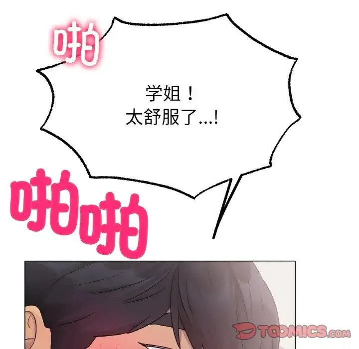 冰上恋人 第4话 第52页