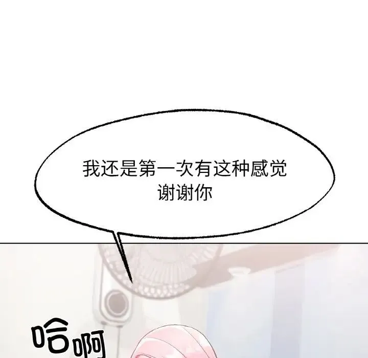 冰上恋人 第4话 第131页