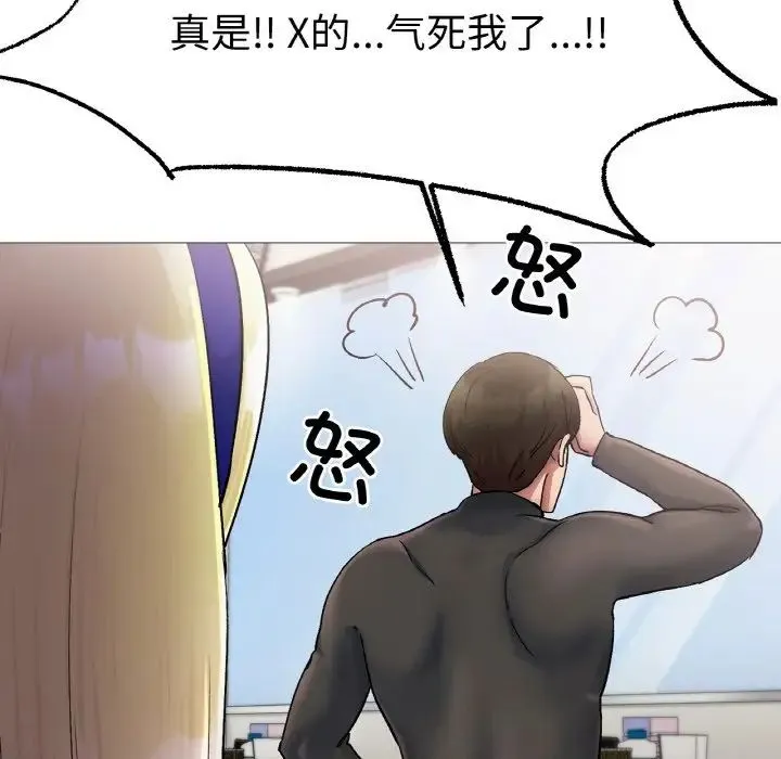 冰上恋人 第4话 第163页